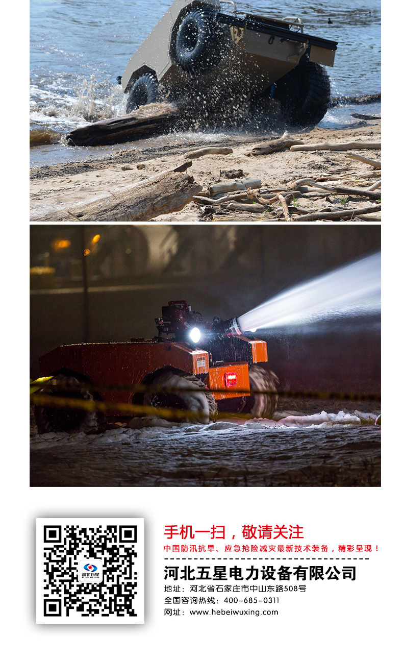 產(chǎn)品簡(jiǎn)介-水陸兩棲無(wú)人越野平臺(tái)_06.jpg
