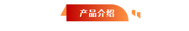 河北五星“高、精、尖”抗洪防汛救災(zāi)裝備，打造我國搶險救災(zāi)“新質(zhì)戰(zhàn)斗力”